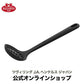 【公式】 BALLARINI ネロ スキミングレードル ブラック | バラリーニ バッラリーニ ヘンケル zwilling  調理器具　シリコン製 キッチン用品 キッチン道具 おしゃれ キッチンウェア キッチンウエア 穴あき ガジェット