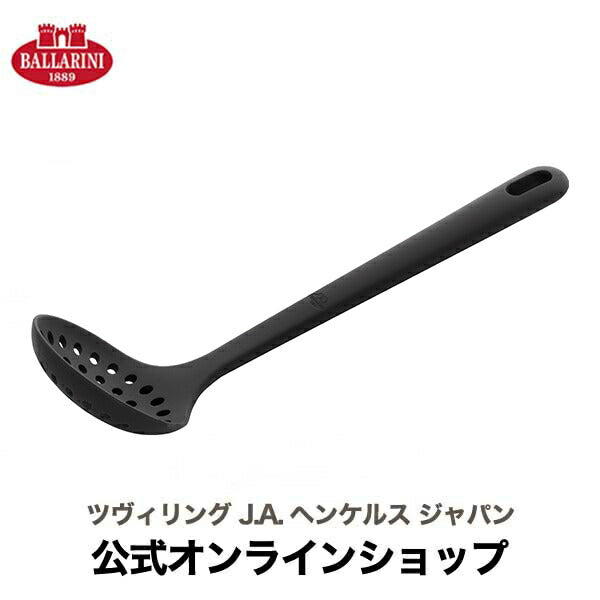【公式】 BALLARINI ネロ スキミングレードル ブラック | バラリーニ バッラリーニ ヘンケル zwilling  調理器具　シリコン製 キッチン用品 キッチン道具 おしゃれ キッチンウェア キッチンウエア 穴あき ガジェット
