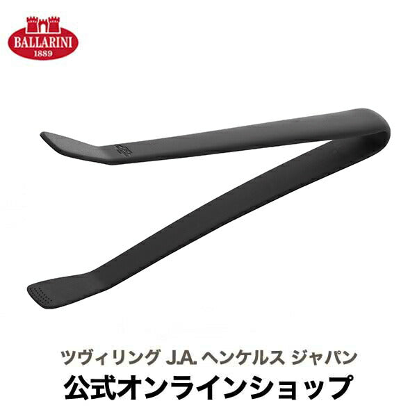 【公式】 BALLARINI ネロ トング ブラック | バラリーニ バッラリーニ ヘンケル zwilling  調理器具　シリコン製 キッチン用品 焼肉 グリル 焼き肉 バーベキュー おしゃれ ガジェット