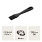 【公式】 BALLARINI ネロ ブラシ ブラック | バラリーニ バッラリーニ ヘンケル zwilling  調理器具　シリコン製 キッチン用品 はけ キッチン道具 おしゃれ キッチンウェア キッチンウエア ガジェット