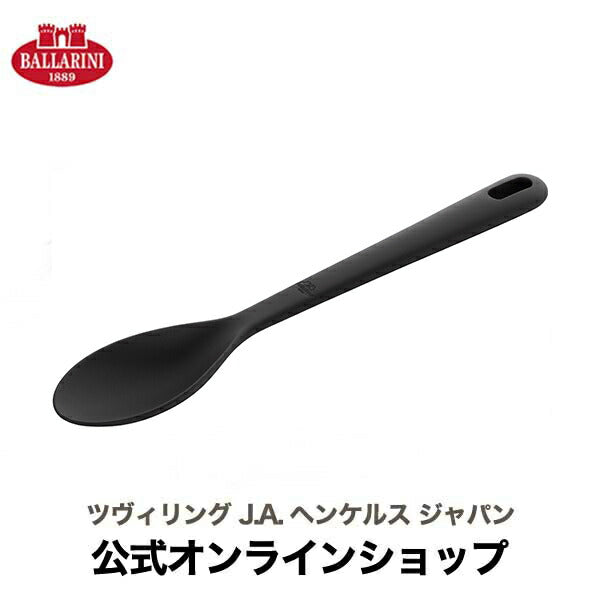 【公式】 BALLARINI ネロ クッキングスプーン ブラック | バラリーニ バッラリーニ ヘンケル zwilling  調理器具　シリコン製 キッチン用品 キッチン道具 おしゃれ キッチンウェア キッチンウエア ガジェット