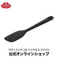 【公式】 BALLARINI ネロ スパチュラL ブラック | バラリーニ バッラリーニ ツヴィリングJ.A.ヘンケルス ヘンケル zwilling  調理器具　シリコン製 キッチン用品 キッチン道具 おしゃれ キッチンウェア キッチンウエア ガジェット