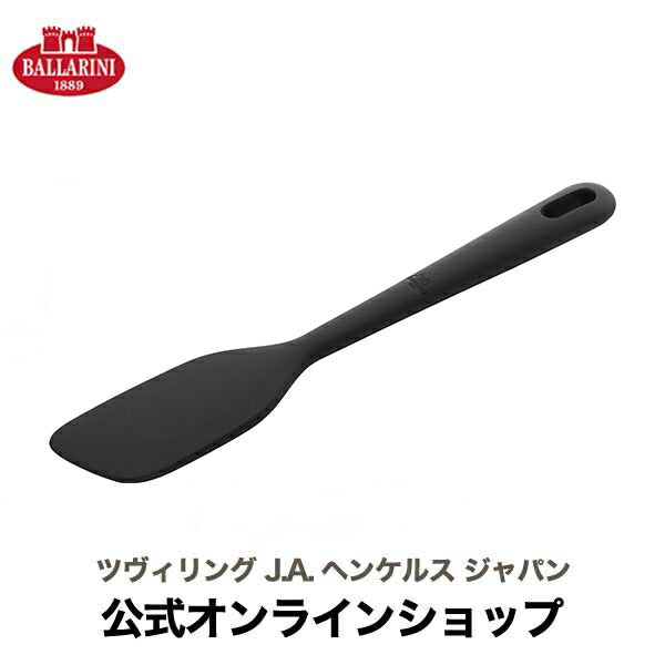 【公式】 BALLARINI ネロ スパチュラL ブラック | バラリーニ バッラリーニ ツヴィリングJ.A.ヘンケルス ヘンケル zwilling  調理器具　シリコン製 キッチン用品 キッチン道具 おしゃれ キッチンウェア キッチンウエア ガジェット