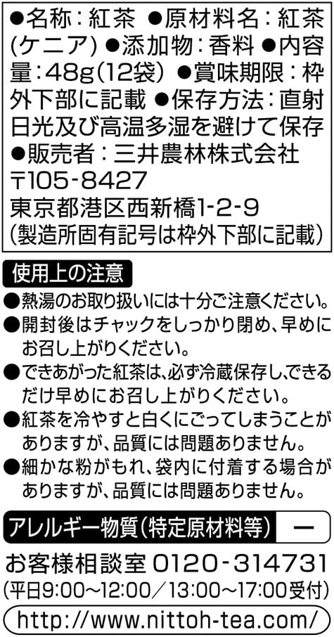 【送料無料】日東紅茶 水出しアイスティー トロピカルフルーツ 12袋入×24個