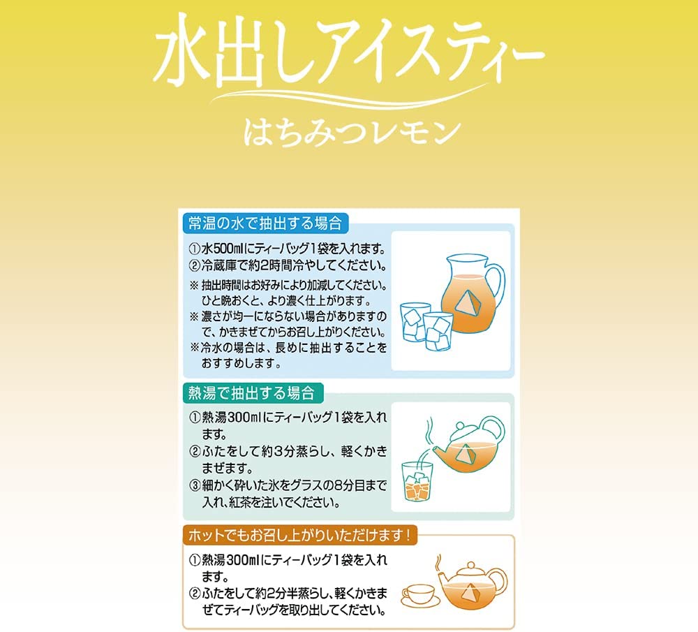 【送料無料】日東紅茶 水出しアイスティー はちみつレモン 10袋入×24個