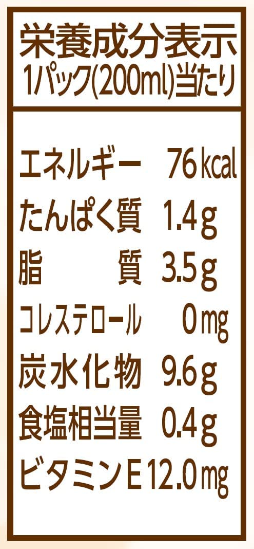 【送料無料】マルサンアイ 毎日おいしいローストアーモンドミルク オリジナル 200ml×3ケース/72本