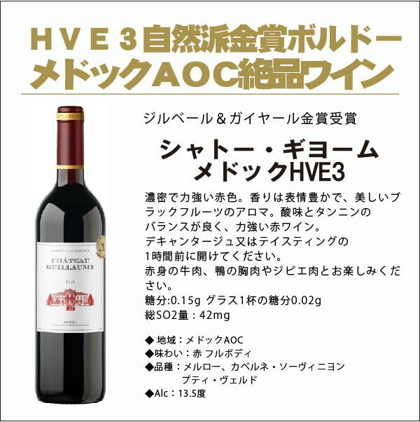 【送料無料】 CH・モンペラ＆金賞メドック入り 豪華飲み比べ 6本セットフランス 金賞ボルドー ワイン セット ワイン フルボディ ギフト【北海道・東北・四国・九州・沖縄県は必ず送料がかかります】