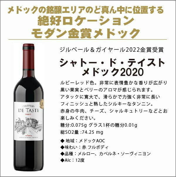 【送料無料】 CH・モンペラ＆金賞メドック入り 豪華飲み比べ 6本セットフランス 金賞ボルドー ワイン セット ワイン フルボディ ギフト【北海道・東北・四国・九州・沖縄県は必ず送料がかかります】