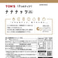 【送料無料】東洋ナッツ TON'S ナナナッツ 食塩無添加 180g×10個