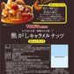 1/24日20時〜1/25日まで全品P3倍 【送料無料】【ネコポス便で発送】東洋ナッツ TON'S 焦がしキャラメルナッツ カシューナッツ 75g×2個