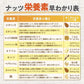 【送料無料】東洋ナッツ TON'S 食塩無添加 クラッシーミックスナッツ 360g×3個