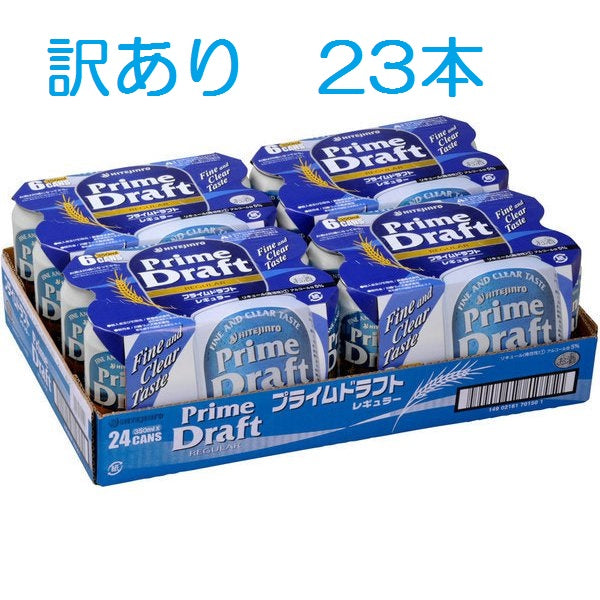 【訳あり】【キズ・へこみ有り】【送料無料】ビール 新ジャンル ハイト PRIME DRAFT 350ml×1ケース/24本プライムドラフト
