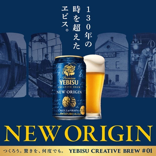 【送料無料】サッポロ ヱビス ニューオリジン 350ml×4ケース/96本【北海道・沖縄県・四国・九州地方は別途送料】エビス ヱビスビール