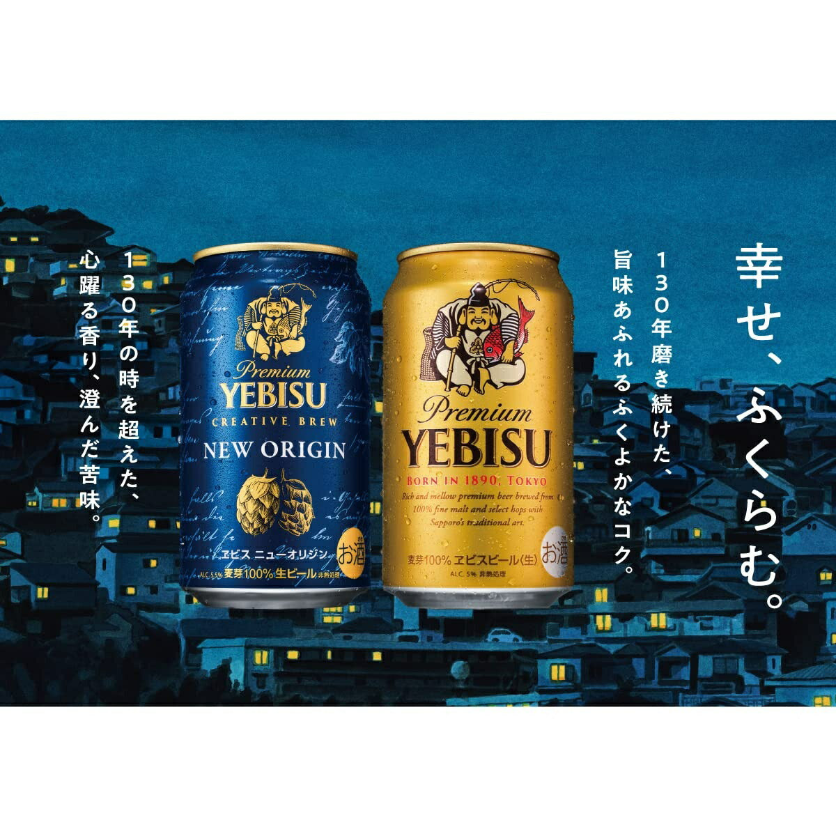 【送料無料】サッポロ ヱビス ニューオリジン 350ml×2ケース/48本【北海道・沖縄県・四国・九州地方は別途送料】エビス ヱビスビール