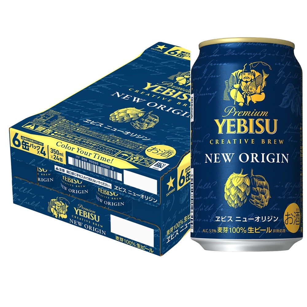 サッポロ ヱビス ニューオリジン 350ml×1ケース/24本【ご注文は2ケースまで一個口配送可能】エビス ヱビスビール