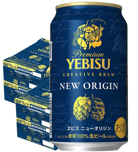 【送料無料】サッポロ ヱビス ニューオリジン 350ml×4ケース/96本【北海道・沖縄県・四国・九州地方は別途送料】エビス ヱビスビール