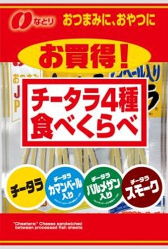 【送料無料】なとり JPチータラ食べくらべセット 102g×10袋【北海道・東北・四国・九州・沖縄県は必ず送料がかかります】 2021/07/05発売商品