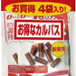 【送料無料】なとり JPカルパスお買得セット 128g×5袋【北海道・東北・四国・九州・沖縄県は必ず送料がかかります】 2021/07/05発売商品