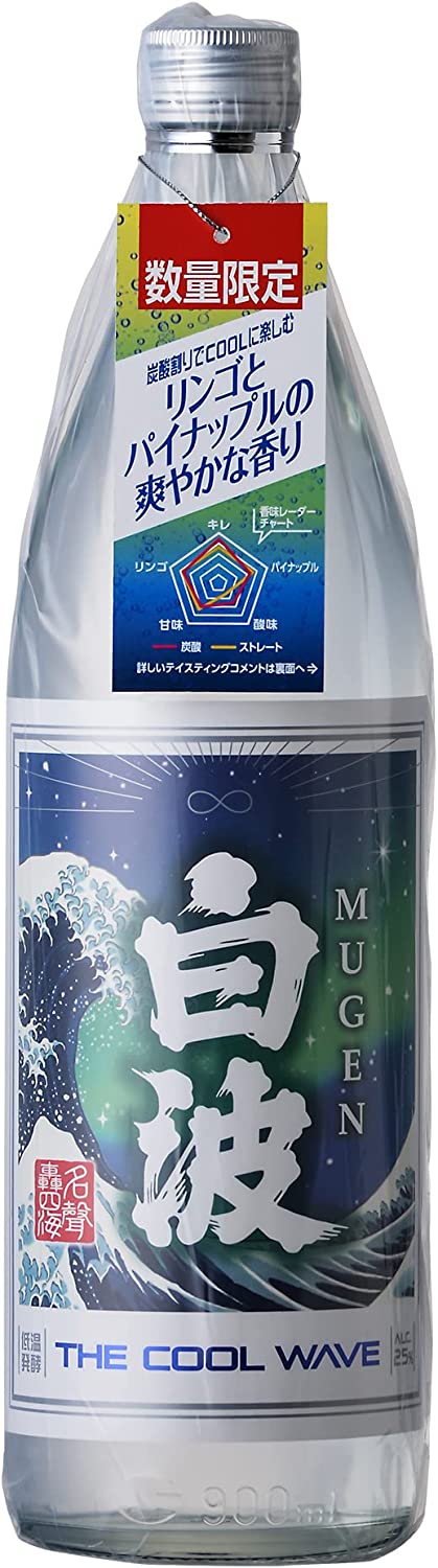 【送料無料】薩摩酒造 MUGEN白波 THE COOL WAVE 瓶 900ml  2本【ご注文は12本まで同梱可能】
