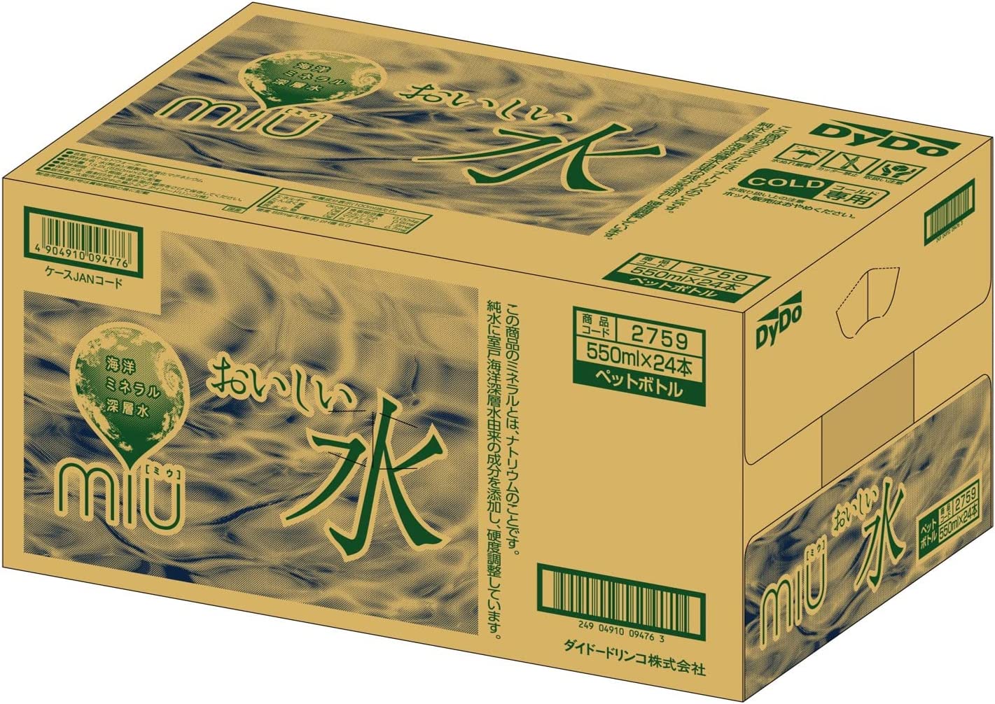 【送料無料】DyDo ダイドー ミウ おいしい水 550ml×1ケース/24本
