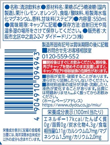 【送料無料】DyDo ダイドー ミウ レモン＆オレンジ 550ml×1ケース/24本