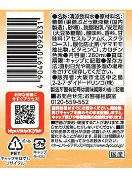 【送料無料】DyDo 復刻堂 フルーツ オ･レ 280ml×3ケース/72本