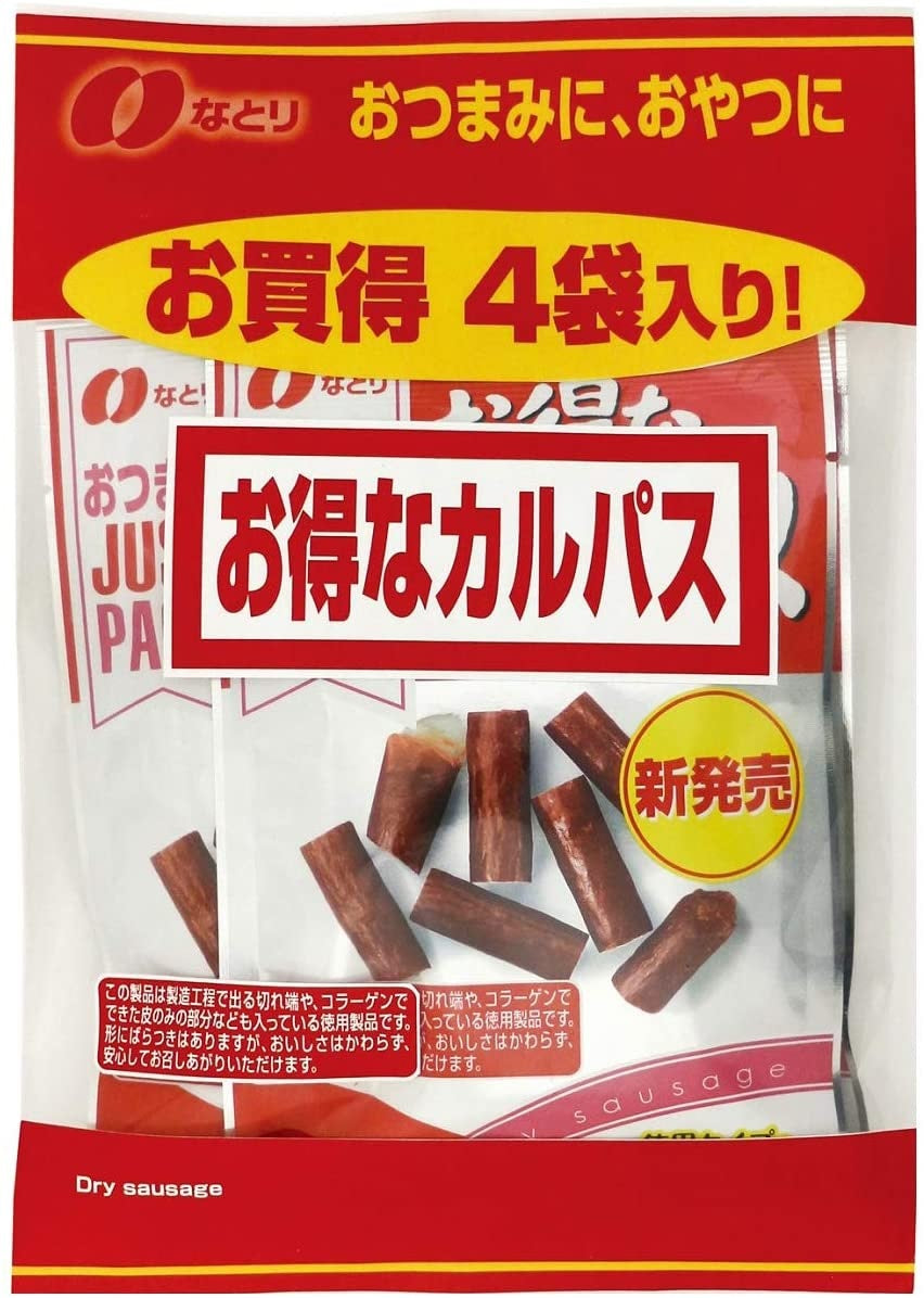【送料無料】なとり JPカルパスお買得セット 128g×10袋【北海道・東北・四国・九州・沖縄県は必ず送料がかかります】 2021/07/05発売商品