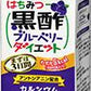 【送料無料】タマノイ酢 はちみつ黒酢ブルーベリーダイエット 濃縮タイプ 500ml 紙パック 2ケース(24本)
