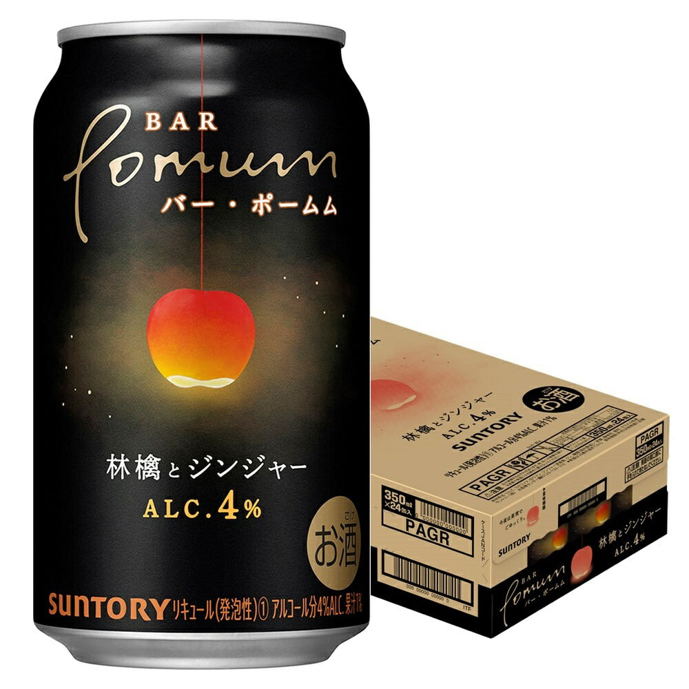 【予約】2023/03/22発売商品 【送料無料】サントリー BAR Pomum バー・ポームム林檎とジンジャー 4％ 350ml×1ケース/24本【本州(一部地域を除く)は送料無料】