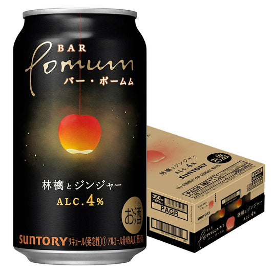 【予約】2023/03/22発売商品 【送料無料】サントリー BAR Pomum バー・ポームム林檎とジンジャー 4％ 350ml×1ケース/24本【本州(一部地域を除く)は送料無料】