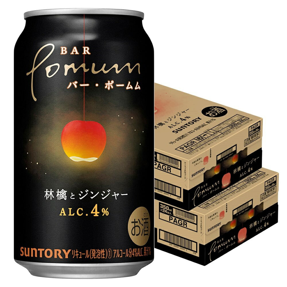 【予約】2023/03/22発売商品 【送料無料】サントリー BAR Pomum バー・ポームム林檎とジンジャー 4％ 350ml×2ケース/48本【本州(一部地域を除く)は送料無料】