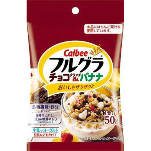 【お得な食べ比べ】フルグラ2種食べ比べ2種×4袋 計8袋セット
