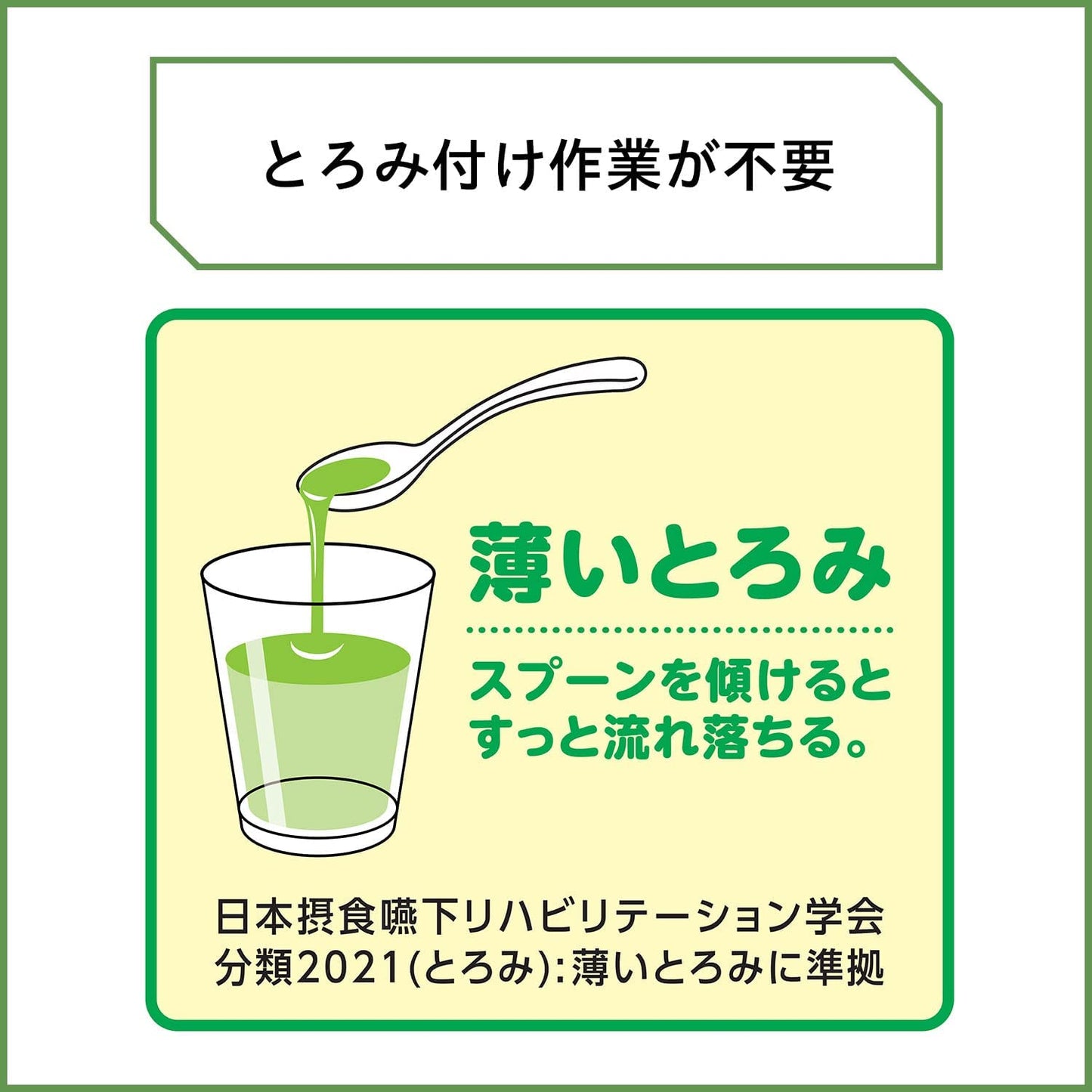 【送料無料】伊藤園 とろり緑茶 紙パック 1000ml 1L×6本