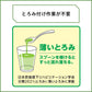 【送料無料】伊藤園 とろり緑茶 紙パック 1000ml 1L×2ケース/12本