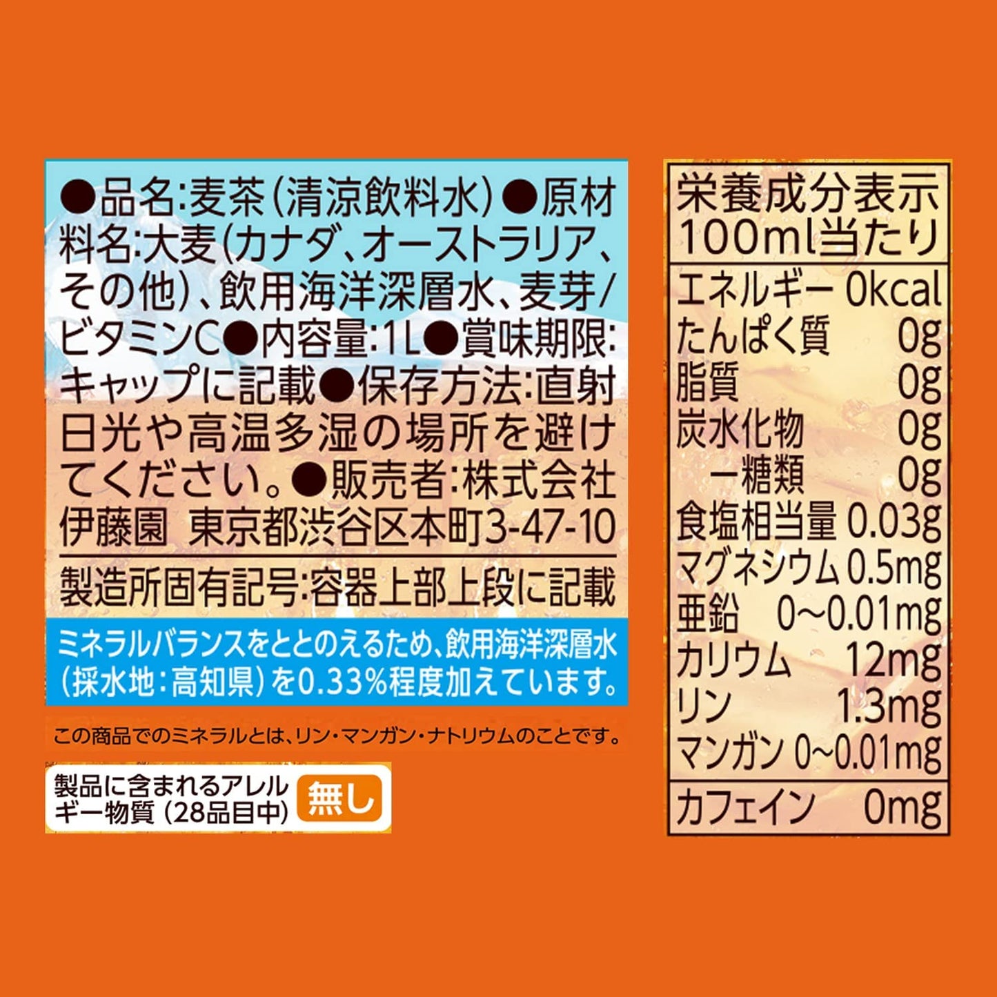 【送料無料】伊藤園 健康ミネラルむぎ茶 スリムボトル 1000ml×1ケース/12本