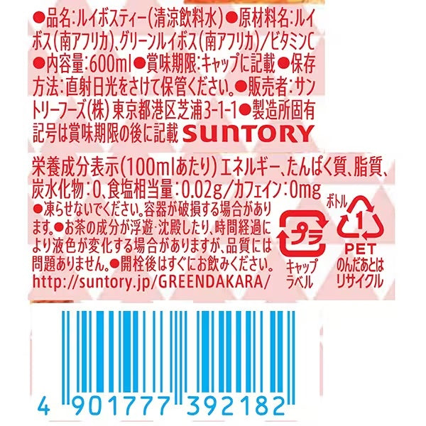【予約】2023/03/07発売商品【送料無料】サントリー GREEN DAKARAグリーンダカラ やさしいルイボス 600ml×1ケース/24本【ご注文は1ケースのみの発送となります】