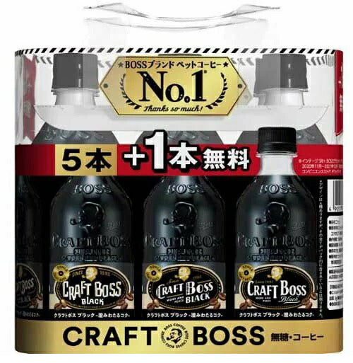【予約】2023/03/07発売商品【送料無料】サントリー BOSS クラフトボス ブラック 500ml 5本+1本無料パック×8個(500ml×40本+おまけ8本)