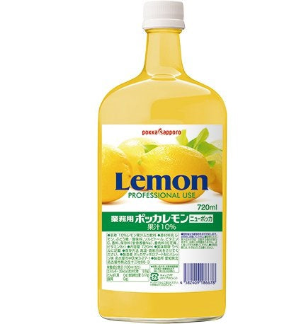 【送料無料】 ポッカサッポロ 業務用 ポッカレモン ニューポッカ  720ml×1ケース/6本