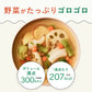 （パウチ）GREEN SPOON 野菜スープ4食セット
