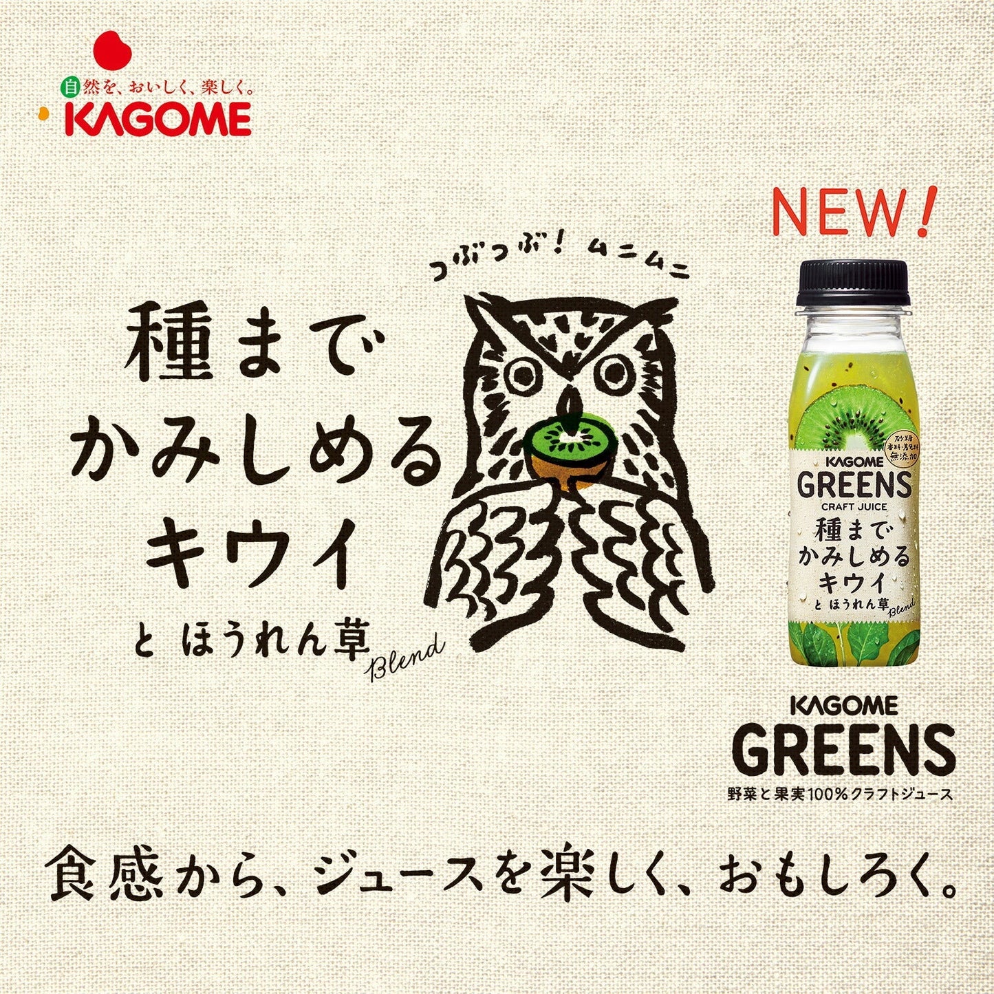 カゴメ GREENS［グリーンズ］ 種までかみしめるキウイとほうれん草Blend 200mlPET×36本［12本×3箱］北海道、沖縄、離島は送料無料対象外［賞味期限：製造後28日］［送料無料］【3〜4営業日以内に出荷】