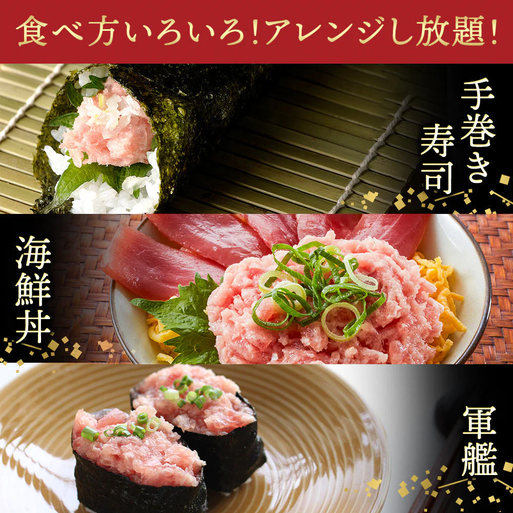 【超シェア買い祭】お試し！天然マグロ ねぎとろ 200g (約2人前)