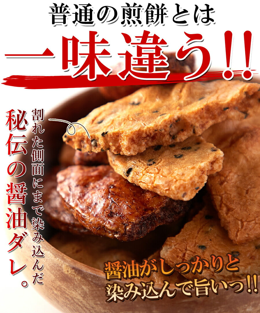 割れ醤油煎餅 3種 500g 訳あり せんべい 詰め合わせ 無選別 大割れ煎 お菓子 醤油 ごま醤油 たまり醤油 業務用 和菓子 焼菓子 おやつ お徳用