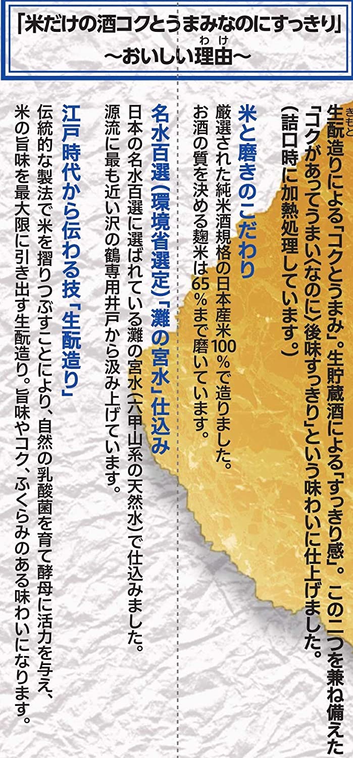 沢の鶴 米だけの酒 コクとうまみなのにすっきり パック 1800ml 1.8L 1本【ご注文は12本まで同梱可能】