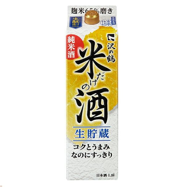 【送料無料】沢の鶴 米だけの酒 コクとうまみなのにすっきり パック 1800ml 1.8L×2ケース/12本【北海道・東北・四国・九州・沖縄県は別途送料がかかります】