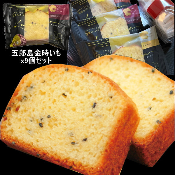 【最安値挑戦祭】【単品】金澤兼六製菓 カナルチェ金澤五郎島金時いも（9個セット）