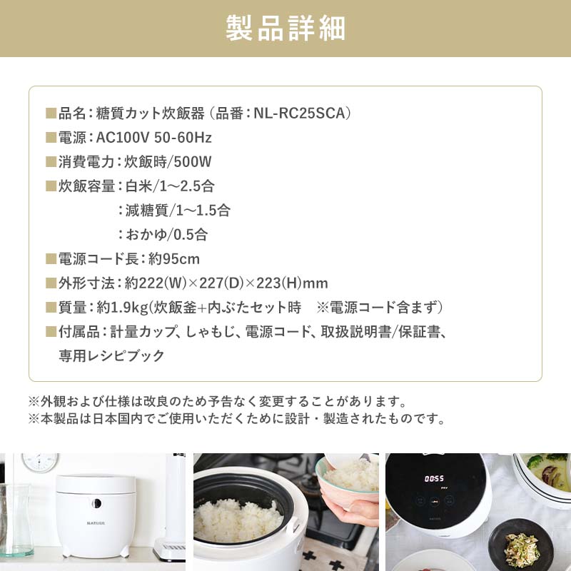 【3人シェア買いでお得】糖質カット炊飯器 チキンモード搭載 NL-RC25SCA 糖質カット 炊飯器 糖質カット1.5合 ロカボ 糖質カット炊飯器 低糖質炊飯器 糖質制限 糖質オフ サラダチキン 多機能 おかゆ ライスクッカー 炊飯器調理 ダイエット 還暦祝 プレゼント ギフト 誕生日 コンパクト 一人暮らし おしゃれ