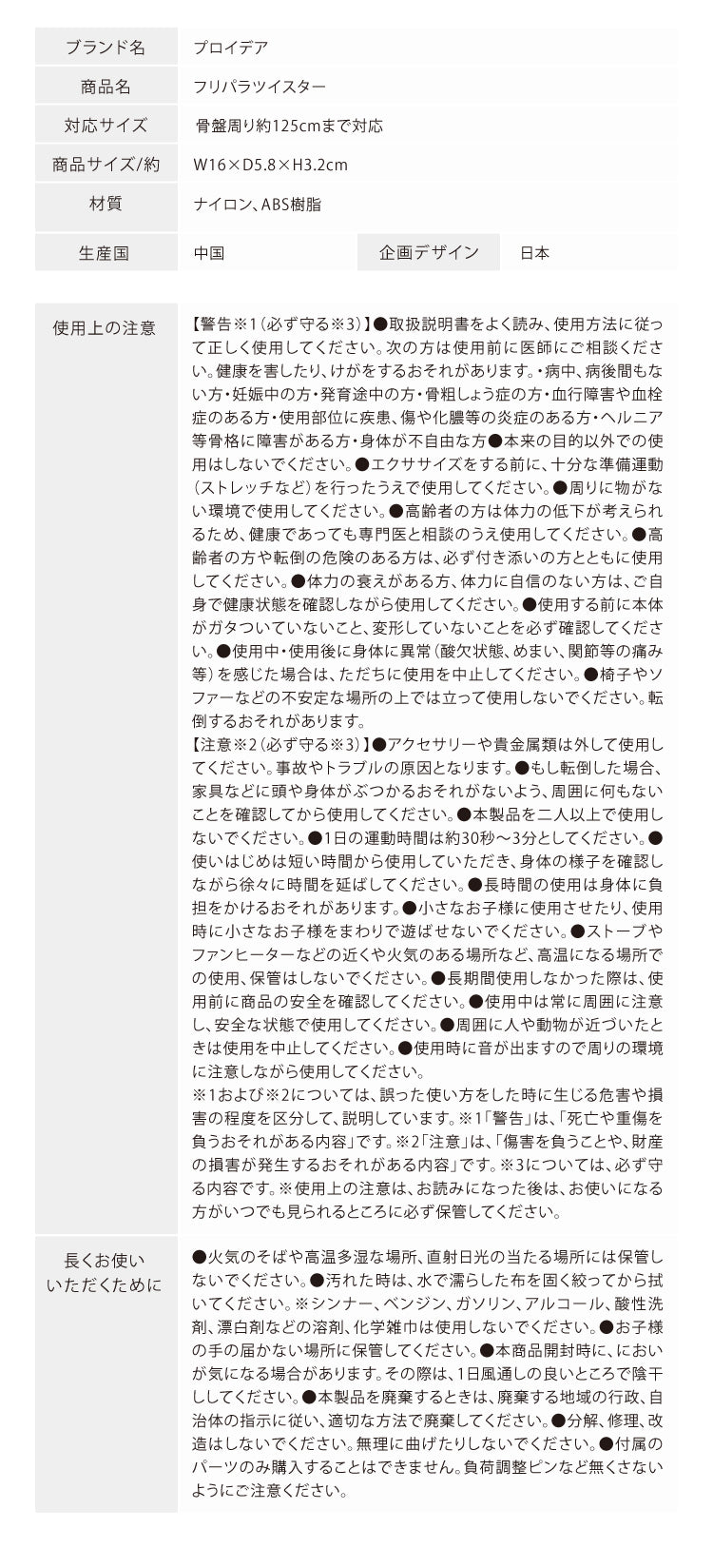 フリパラツイスター エクササイズ 運動器具 ウエスト ダイエット シェイプアップ ひねり ツイスト 骨盤 二の腕 体幹 下腹 贅肉 省スペース 気になるお腹 1日30秒 簡単 運動不足 解消