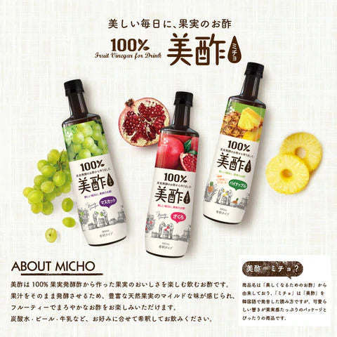 【先着30購入限定】【公式】美酢（ミチョ）希釈タイプ4本セット（マスカット、もも、いちご、パイナップル）送料無料