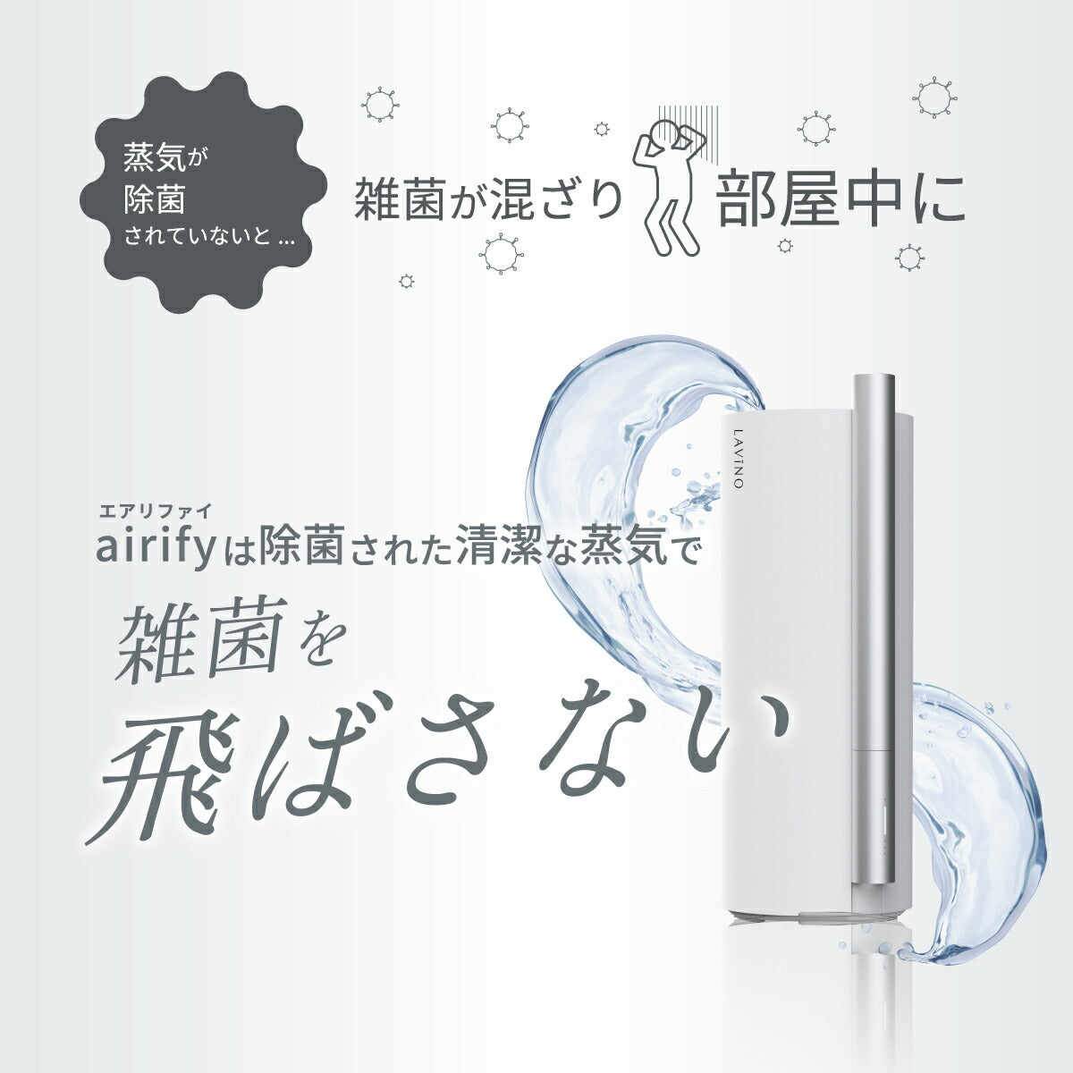 【3人シェア買いでお得】ラビーノ 白
