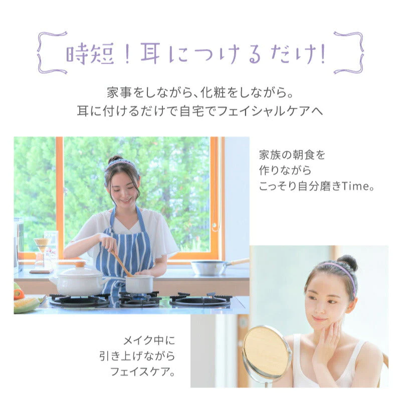 リフトカチューシャ ミミヒッパー カチューシャ ながらケア アゴライン すっきり 耳周り 筋肉 刺激 小顔 アゴライン プロイデア ドリーム スッキリストレッチ リフトカチューシャ